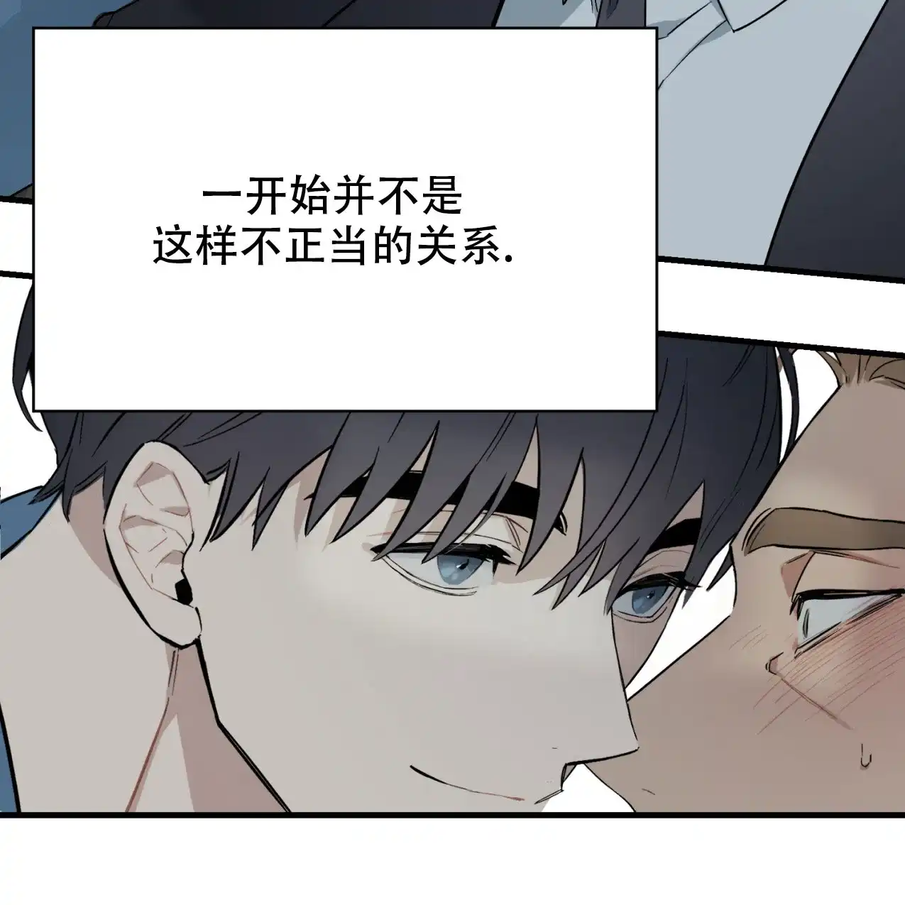 《少爷和秘书》第1话 第13页
