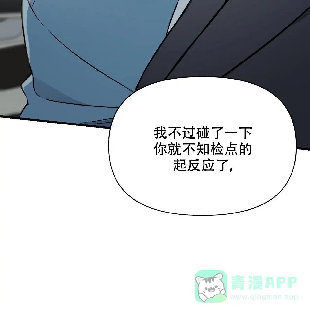 《少爷和秘书》第1话 第41页