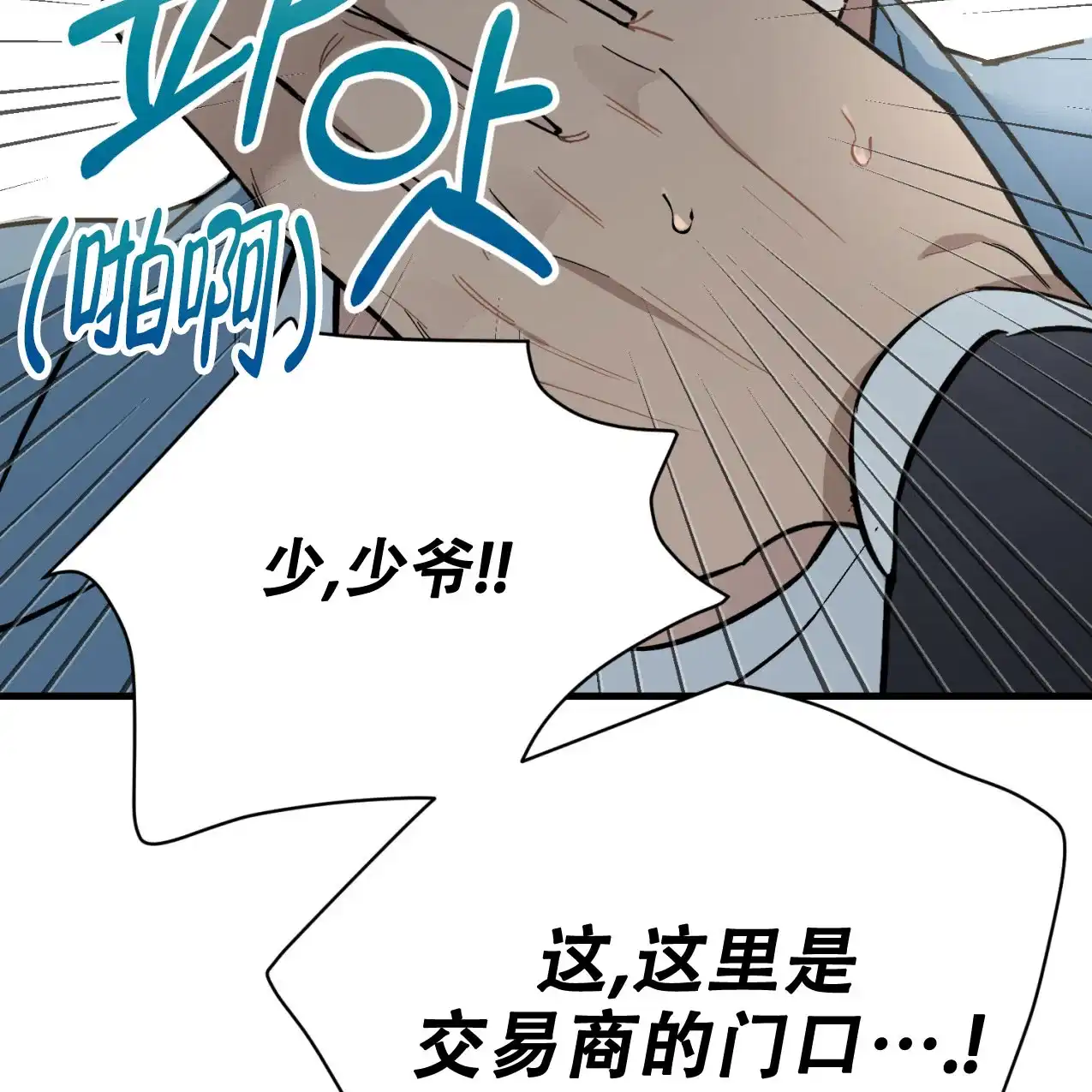 《少爷和秘书》第1话 第24页