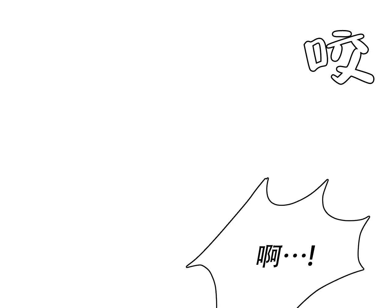《少爷和秘书》第1话 第18页