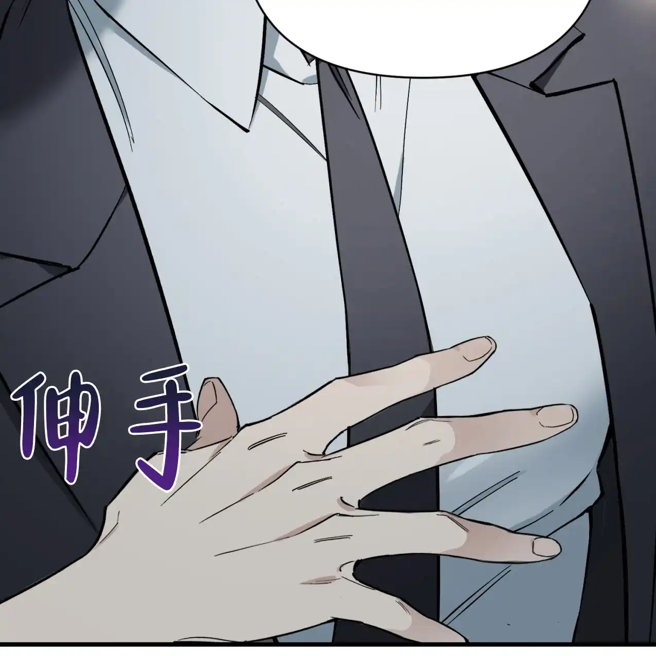 《少爷和秘书》第1话 第29页
