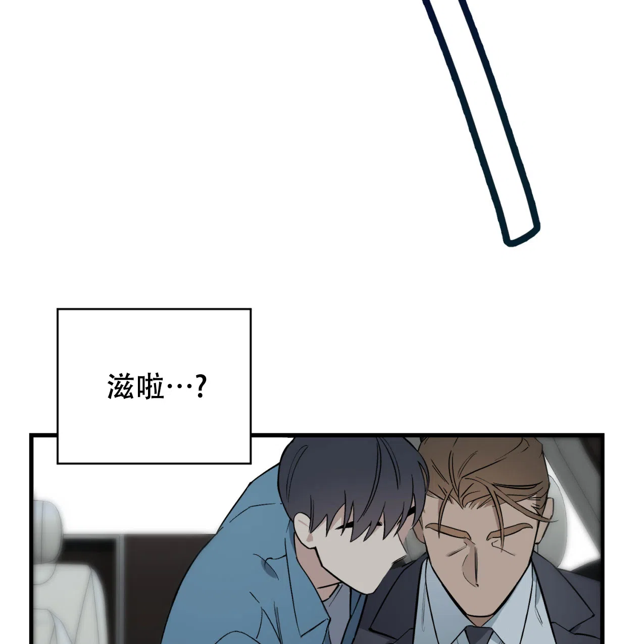《少爷和秘书》第1话 第35页