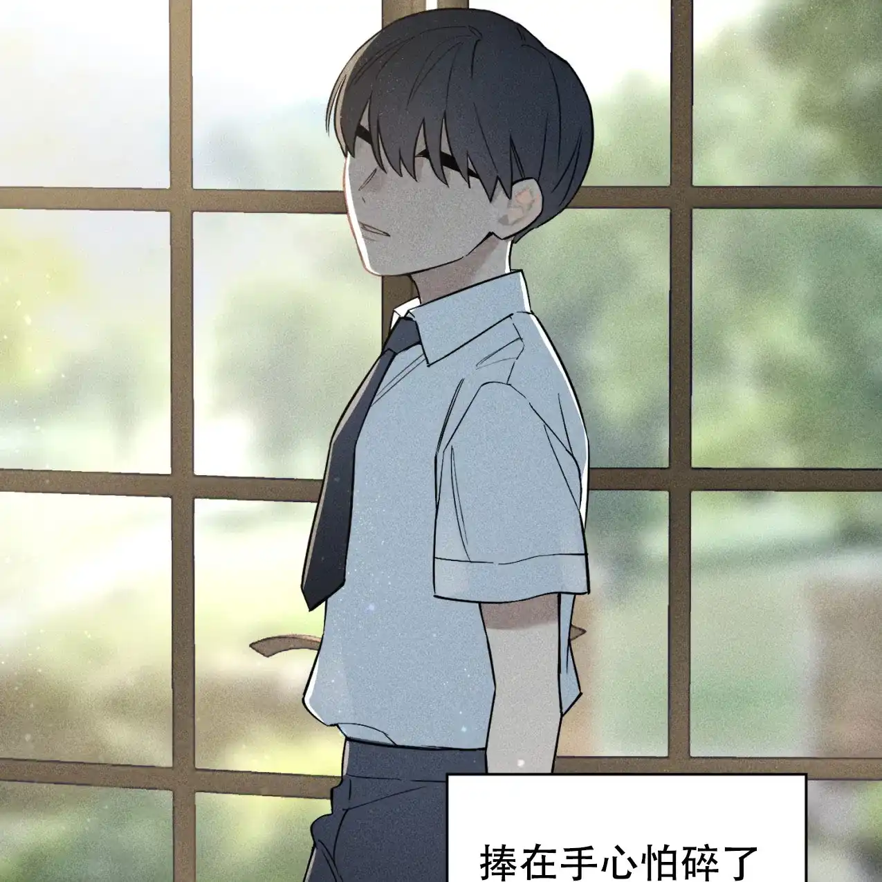 《少爷和秘书》第1话 第15页