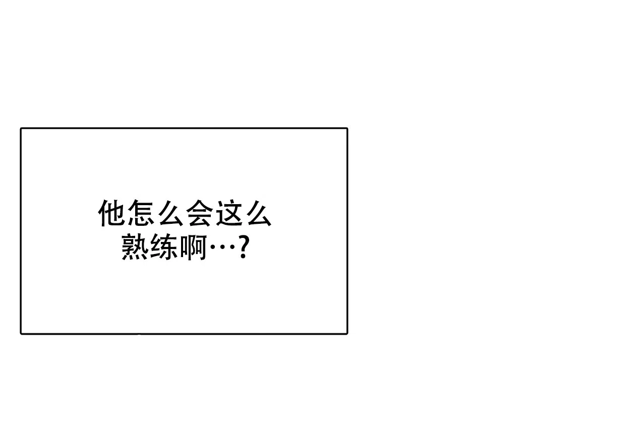 《少爷和秘书》第1话 第48页