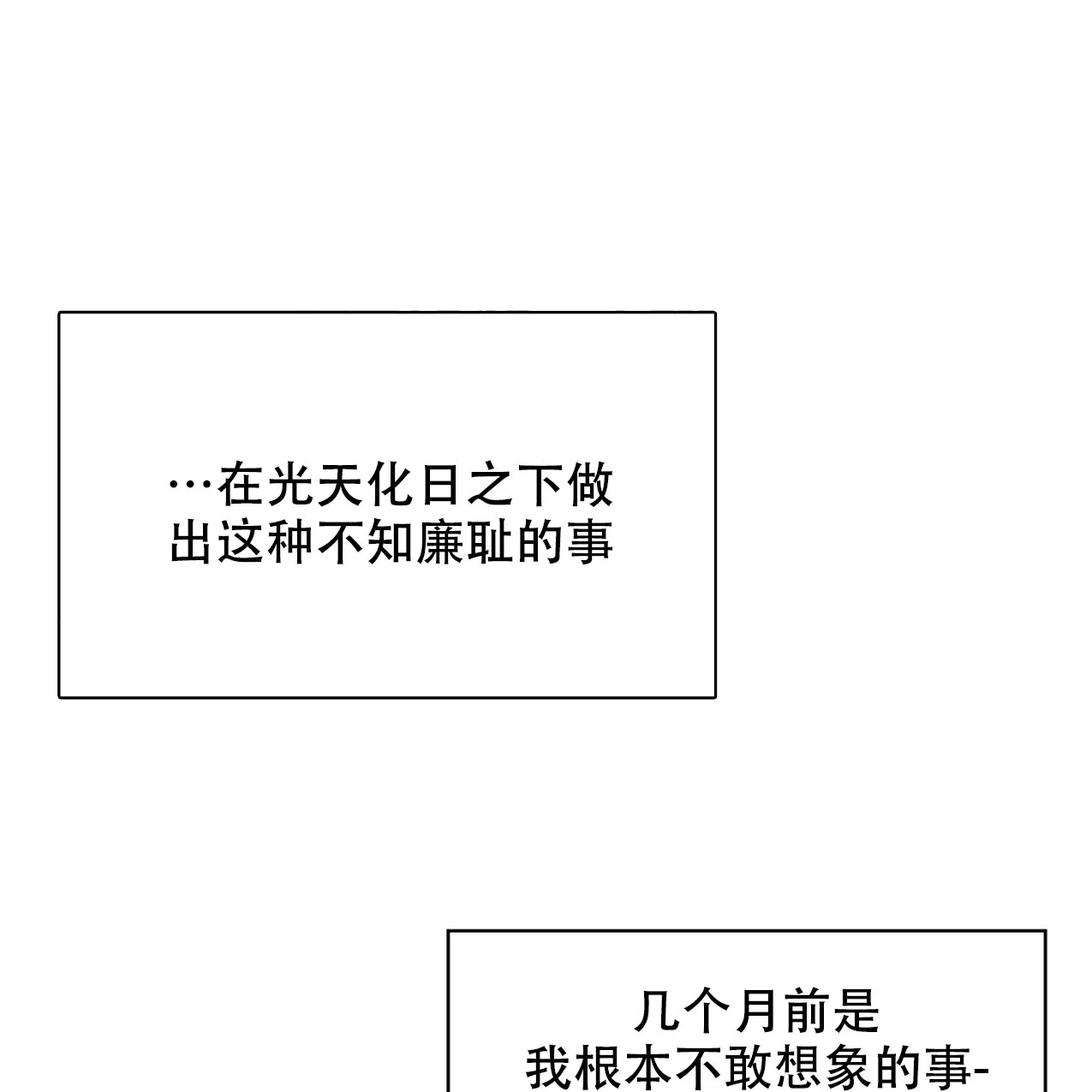 《少爷和秘书》第1话 第20页