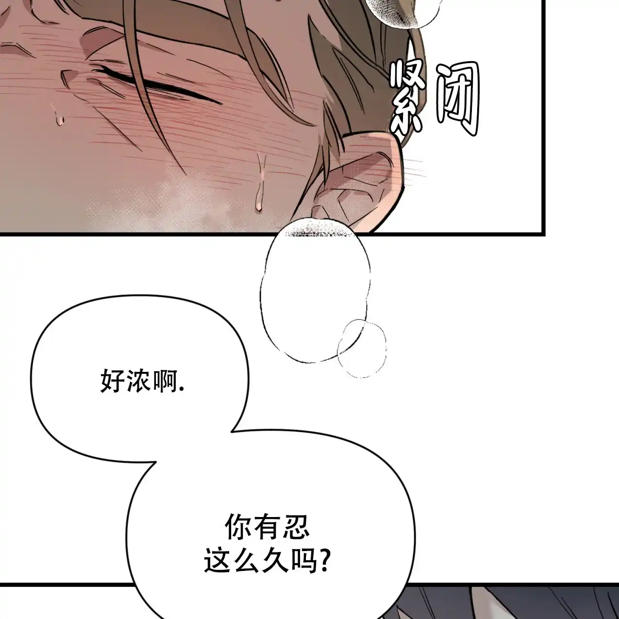 《少爷和秘书》第2话 第9页