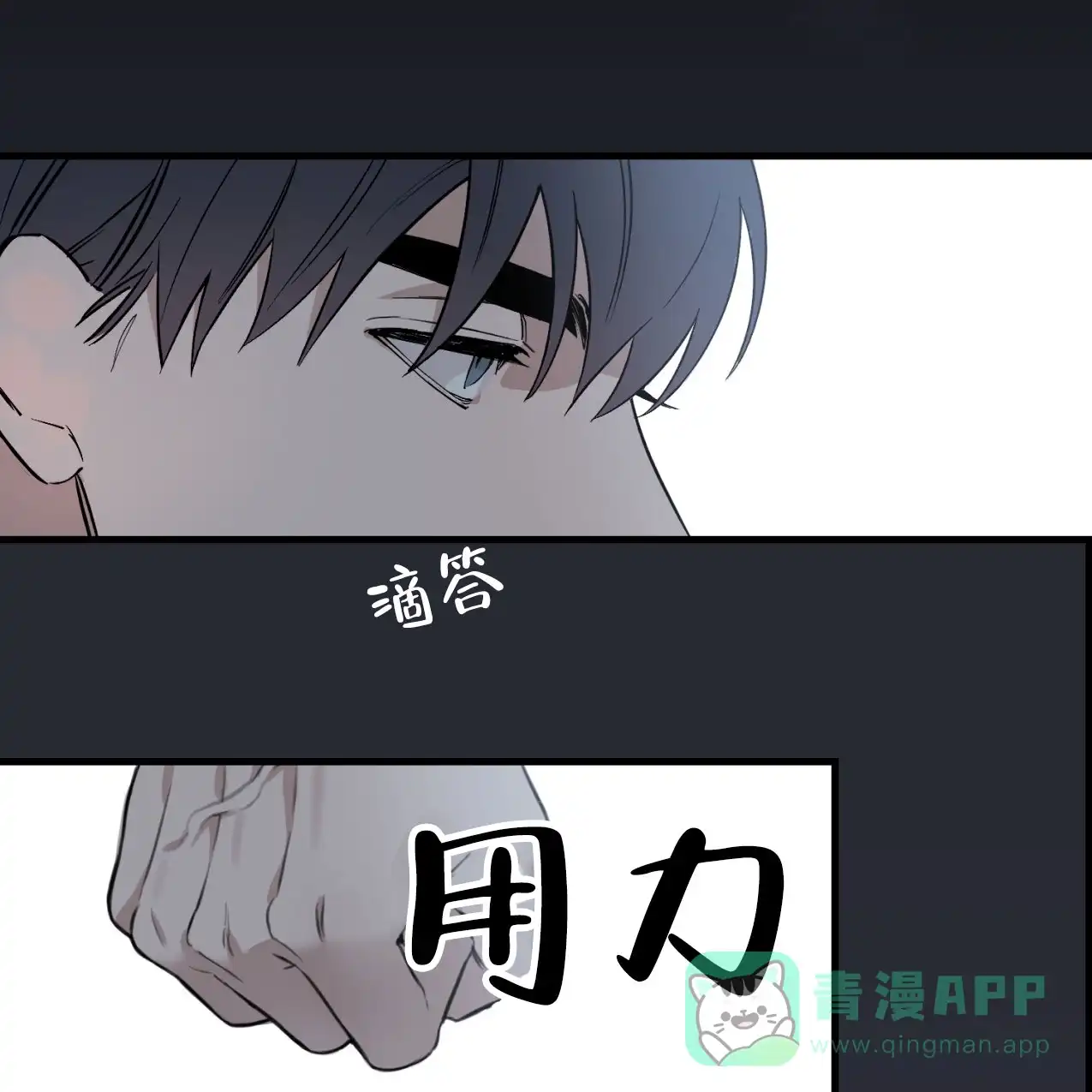 《少爷和秘书》第2话 第41页