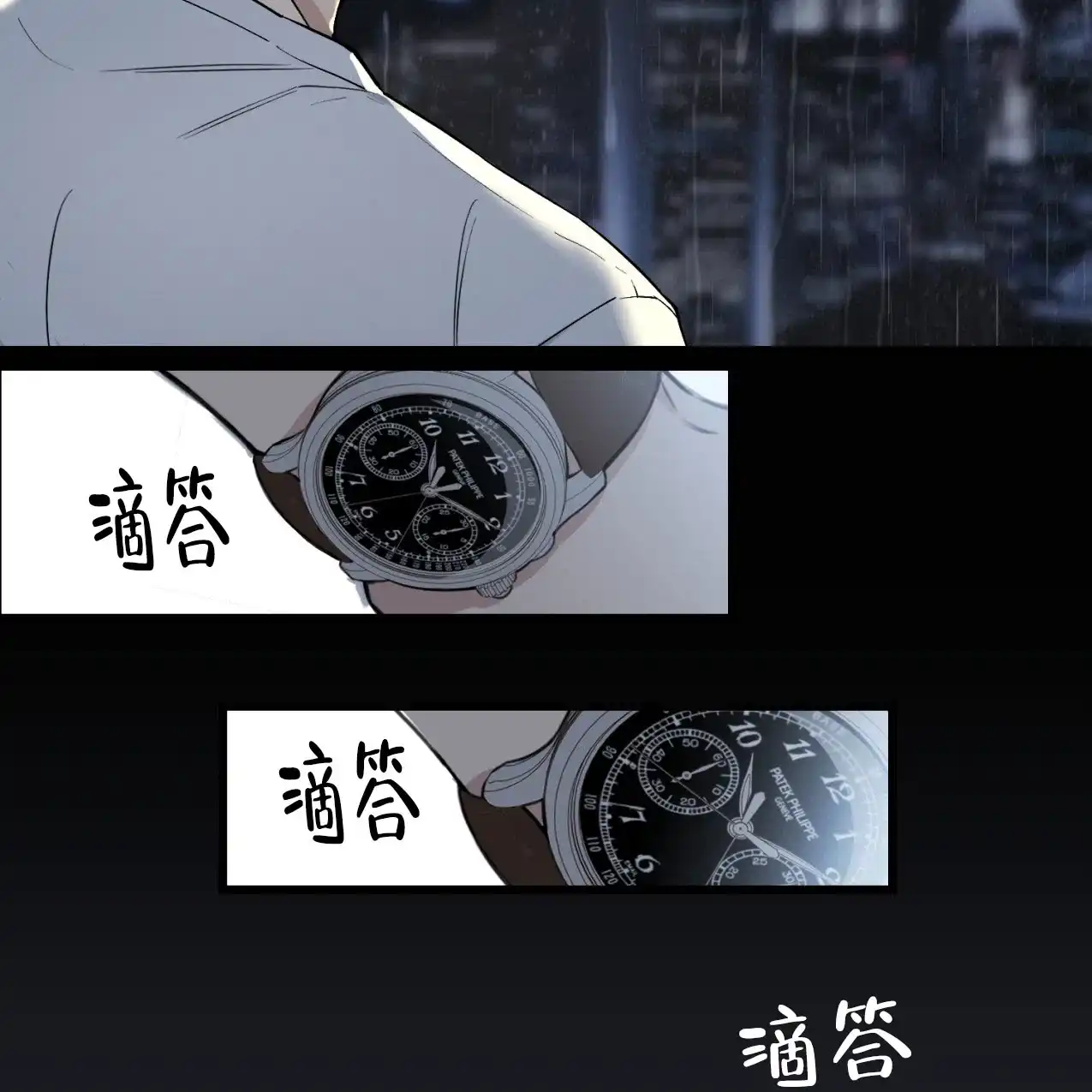 《少爷和秘书》第2话 第40页
