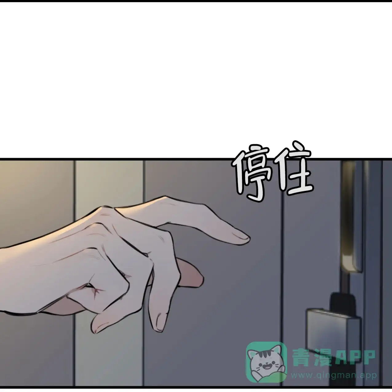 《少爷和秘书》第2话 第46页