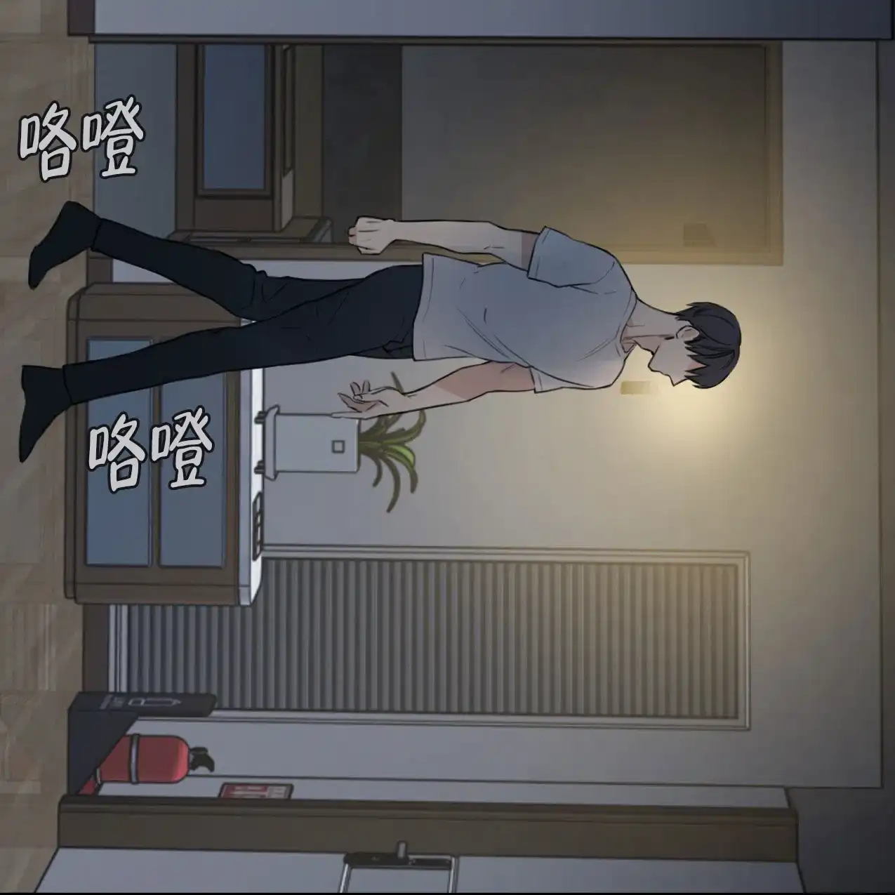 《少爷和秘书》第2话 第45页