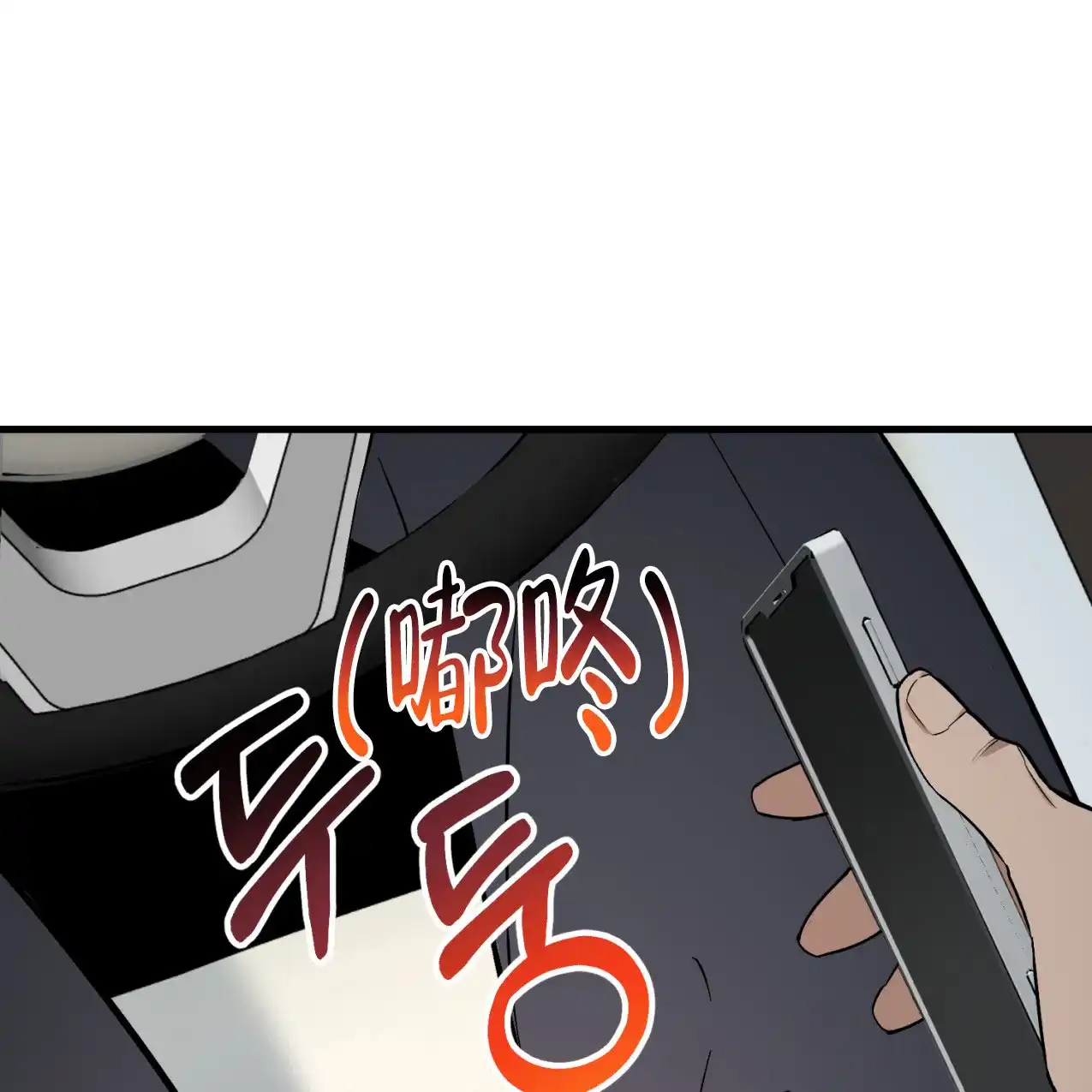 《少爷和秘书》第2话 第29页