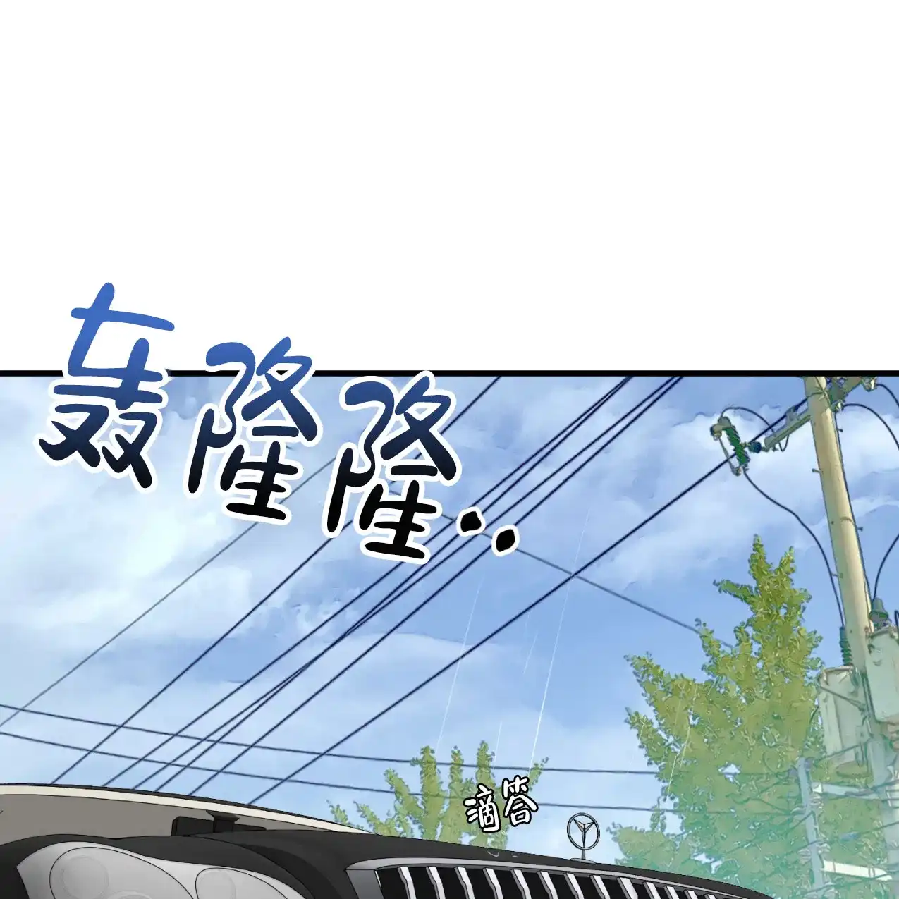 《少爷和秘书》第2话 第32页