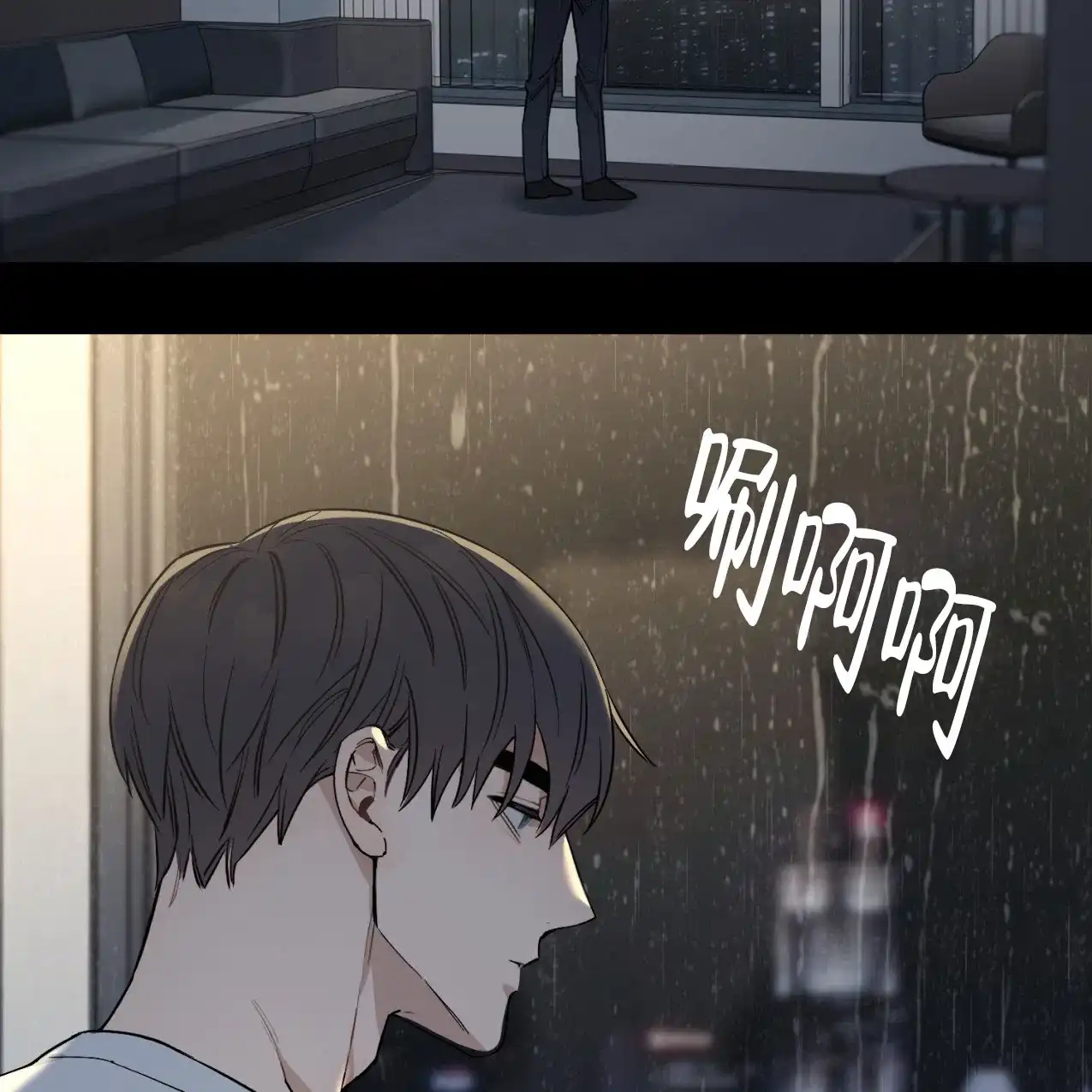 《少爷和秘书》第2话 第39页