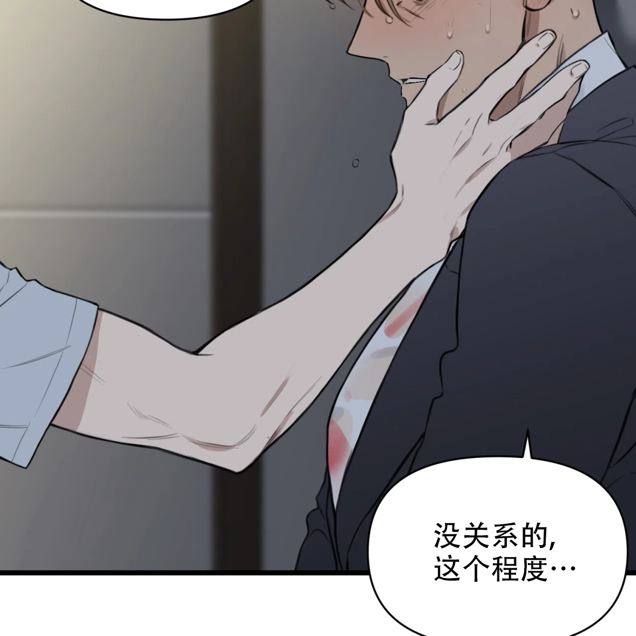 《少爷和秘书》第3话 第22页