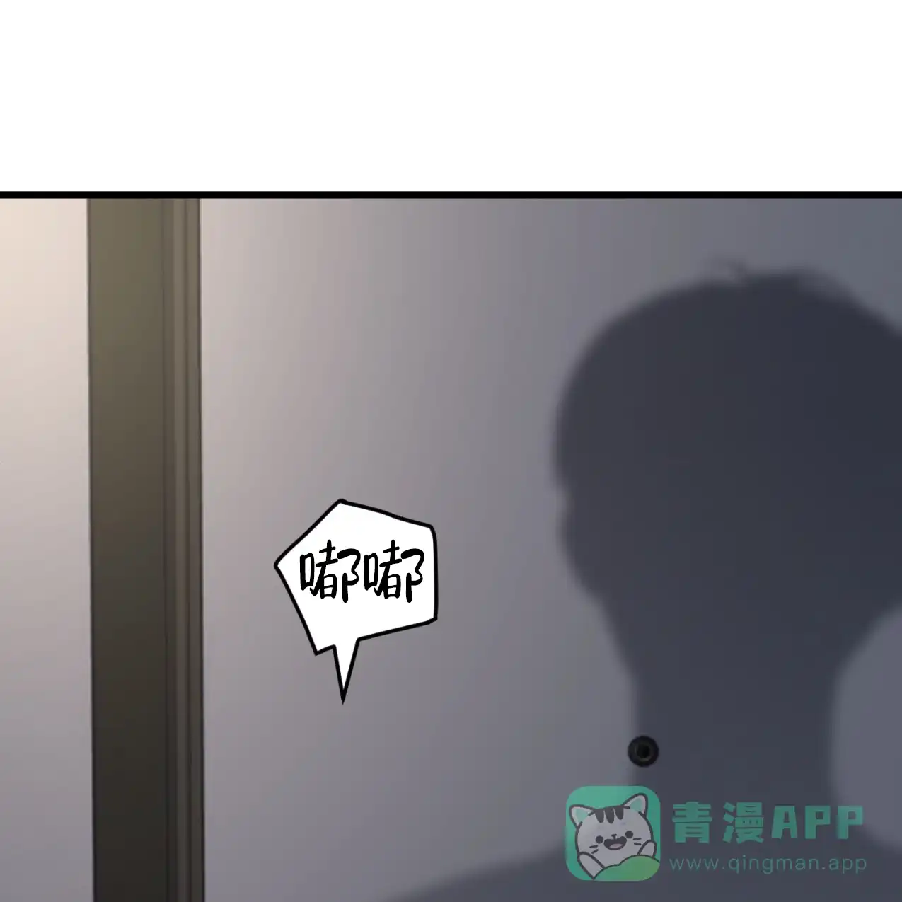 《少爷和秘书》第3话 第1页