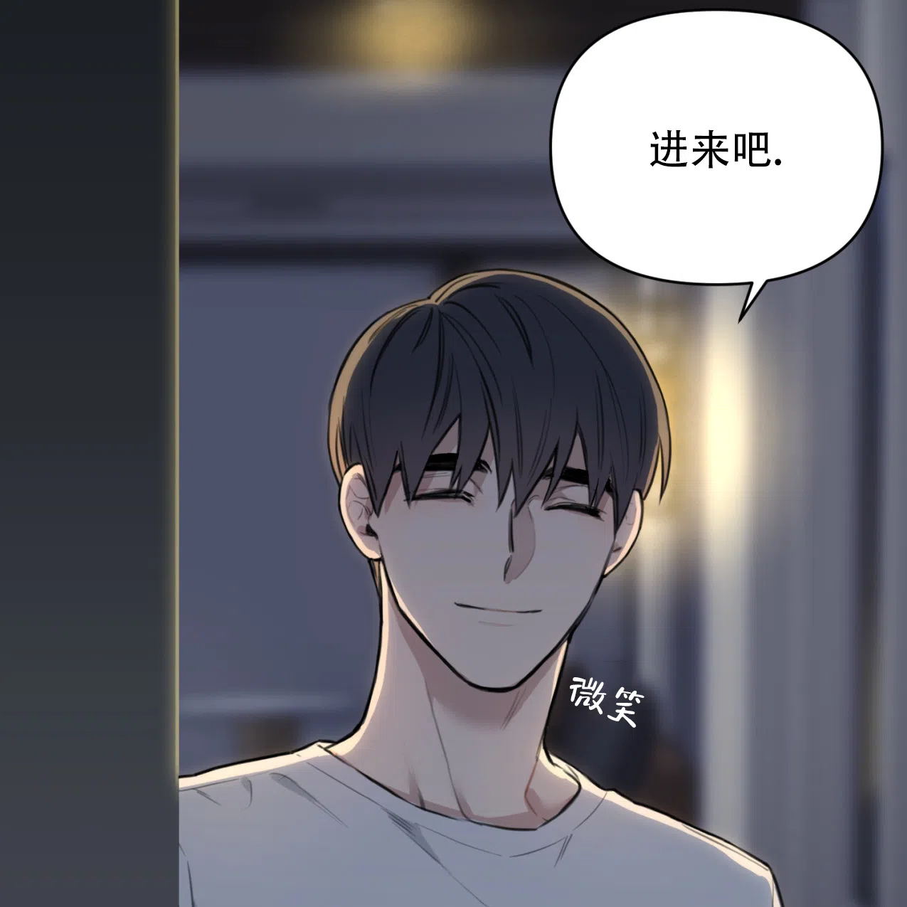 《少爷和秘书》第3话 第15页