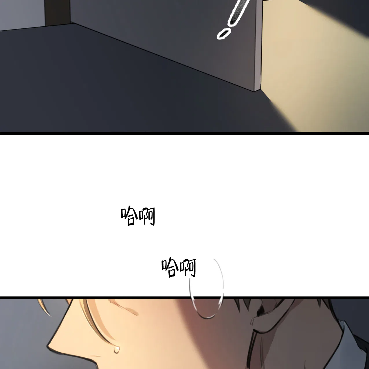 《少爷和秘书》第3话 第4页