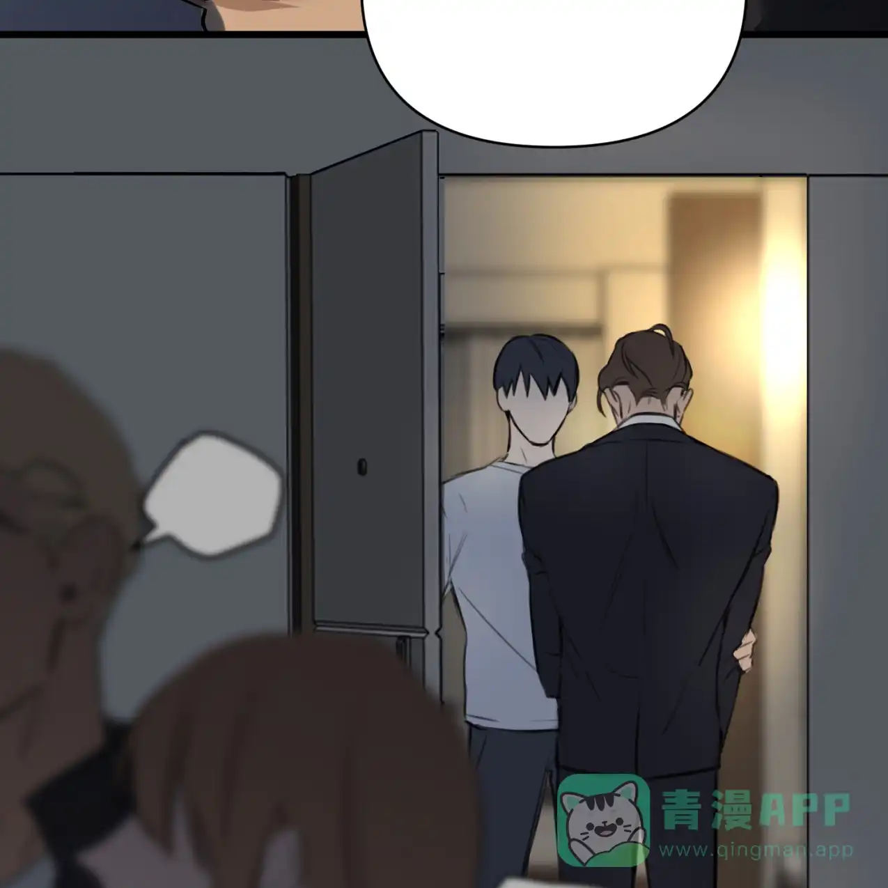《少爷和秘书》第3话 第11页
