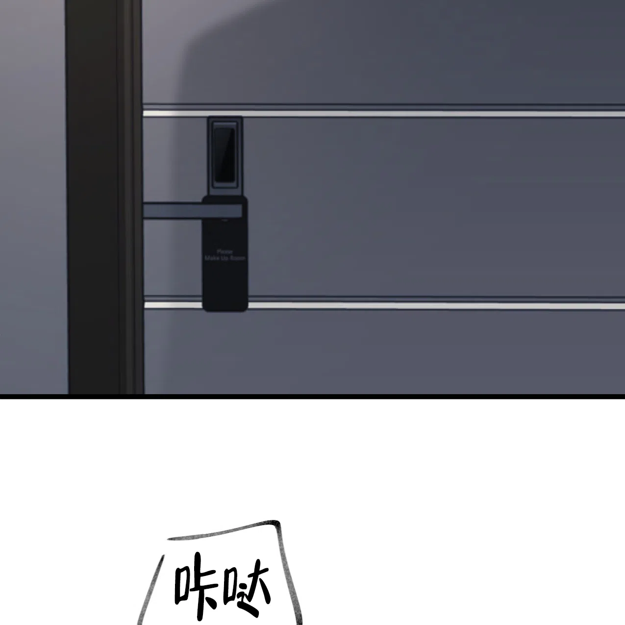 《少爷和秘书》第3话 第2页