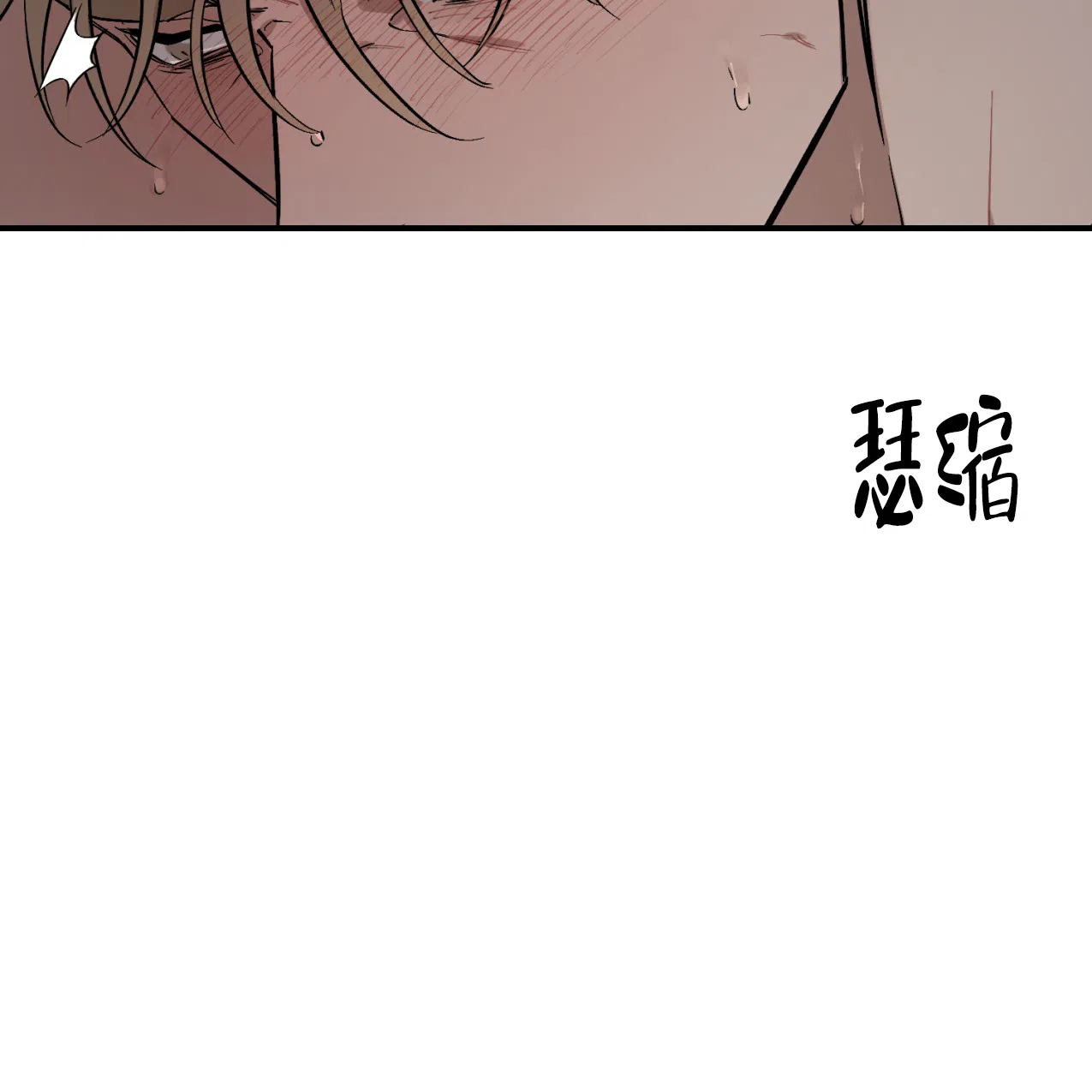 《少爷和秘书》第4话 第37页