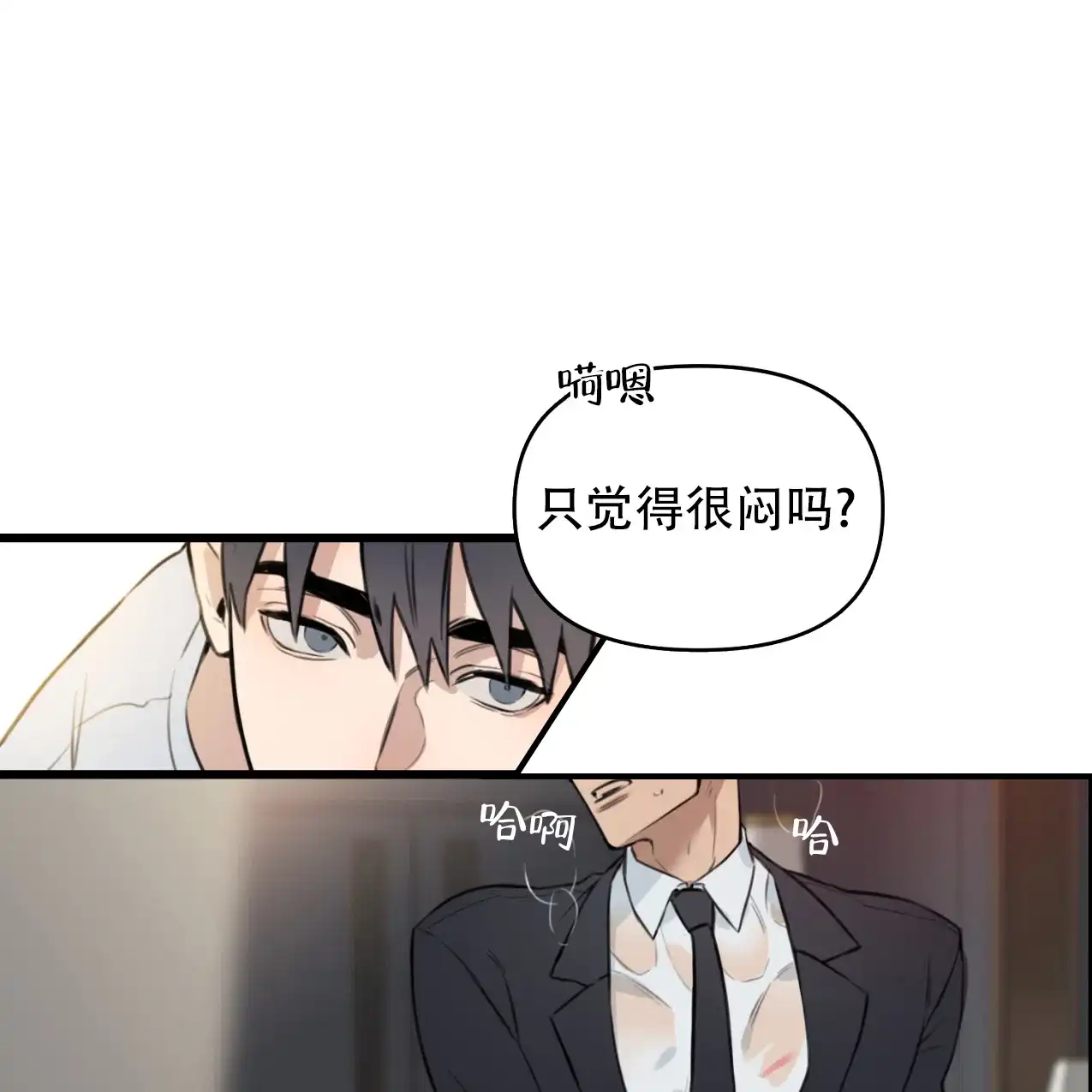 《少爷和秘书》第4话 第8页