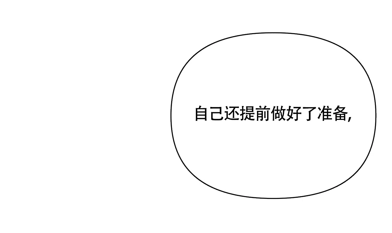 《少爷和秘书》第5话 第5页