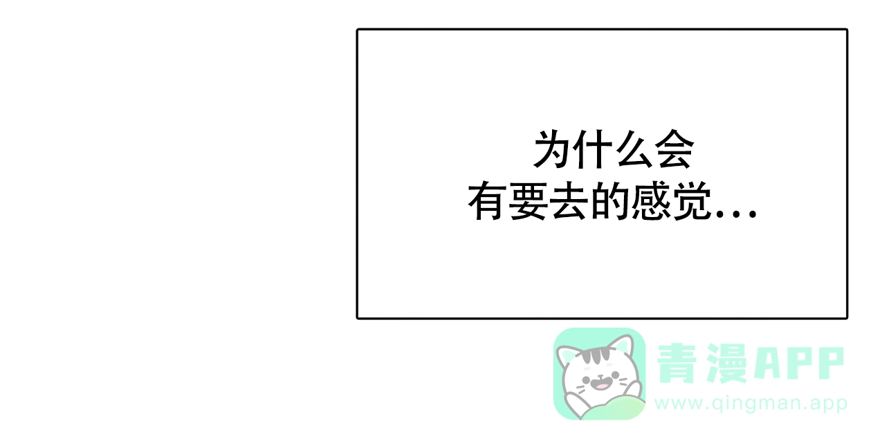 《少爷和秘书》第5话 第36页