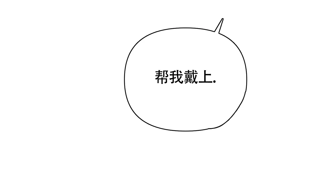 《少爷和秘书》第5话 第32页