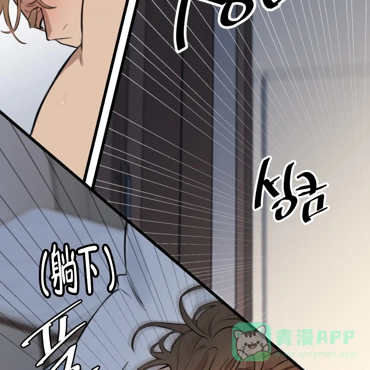 《少爷和秘书》第5话 第11页