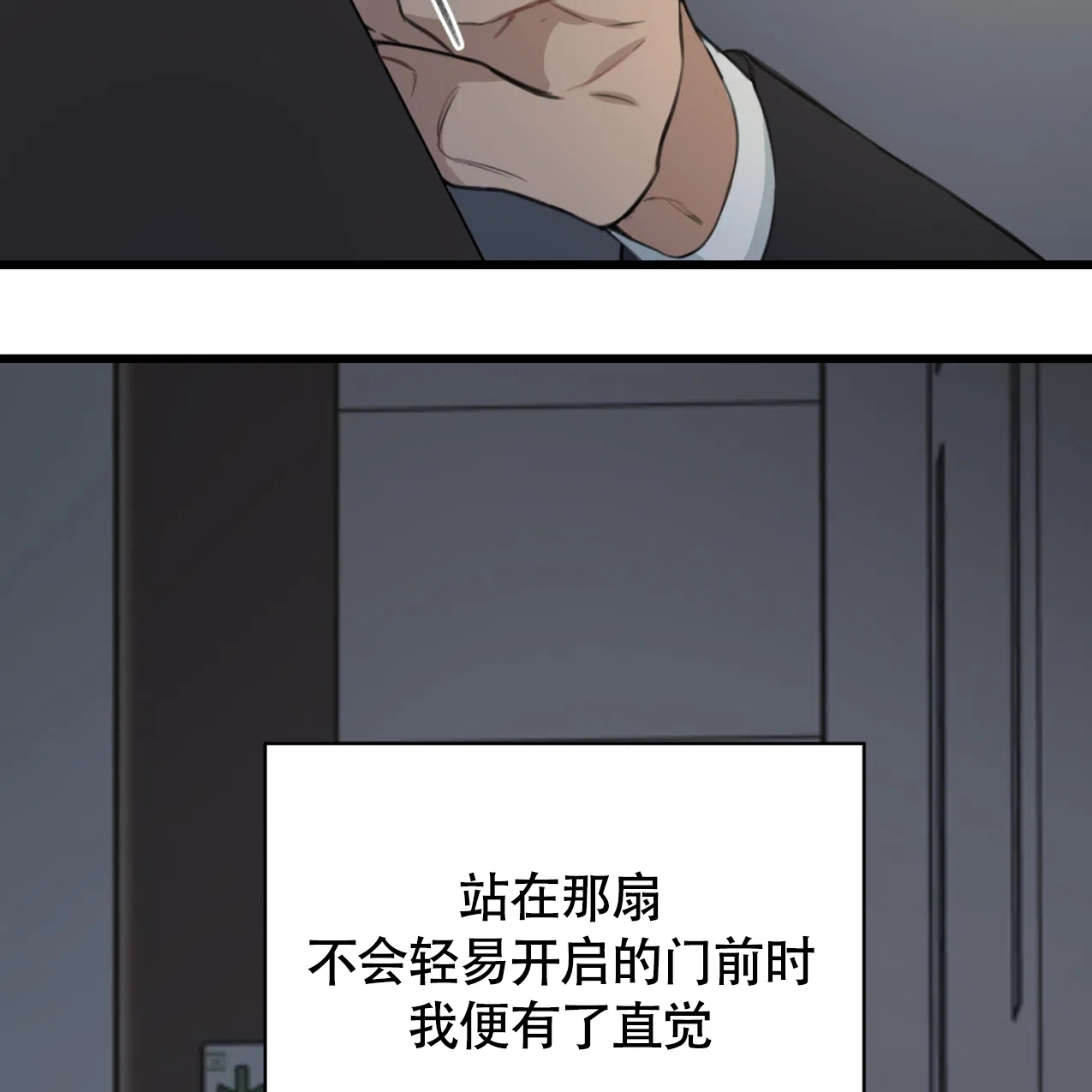 《少爷和秘书》第5话 第19页