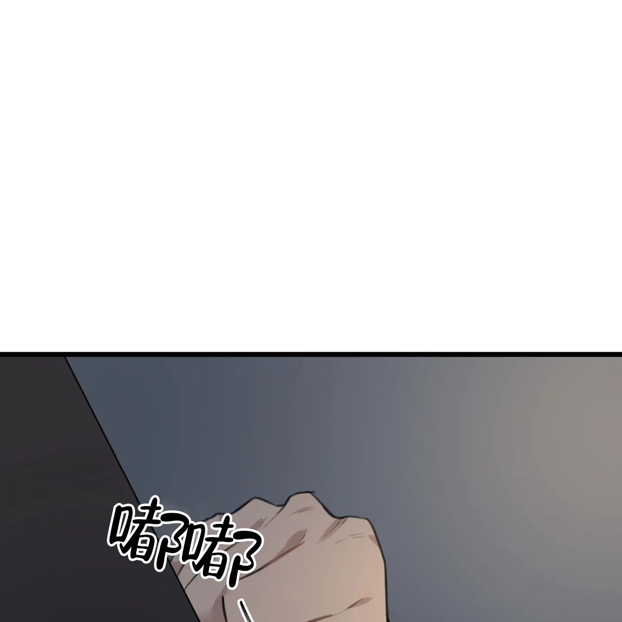 《少爷和秘书》第5话 第18页