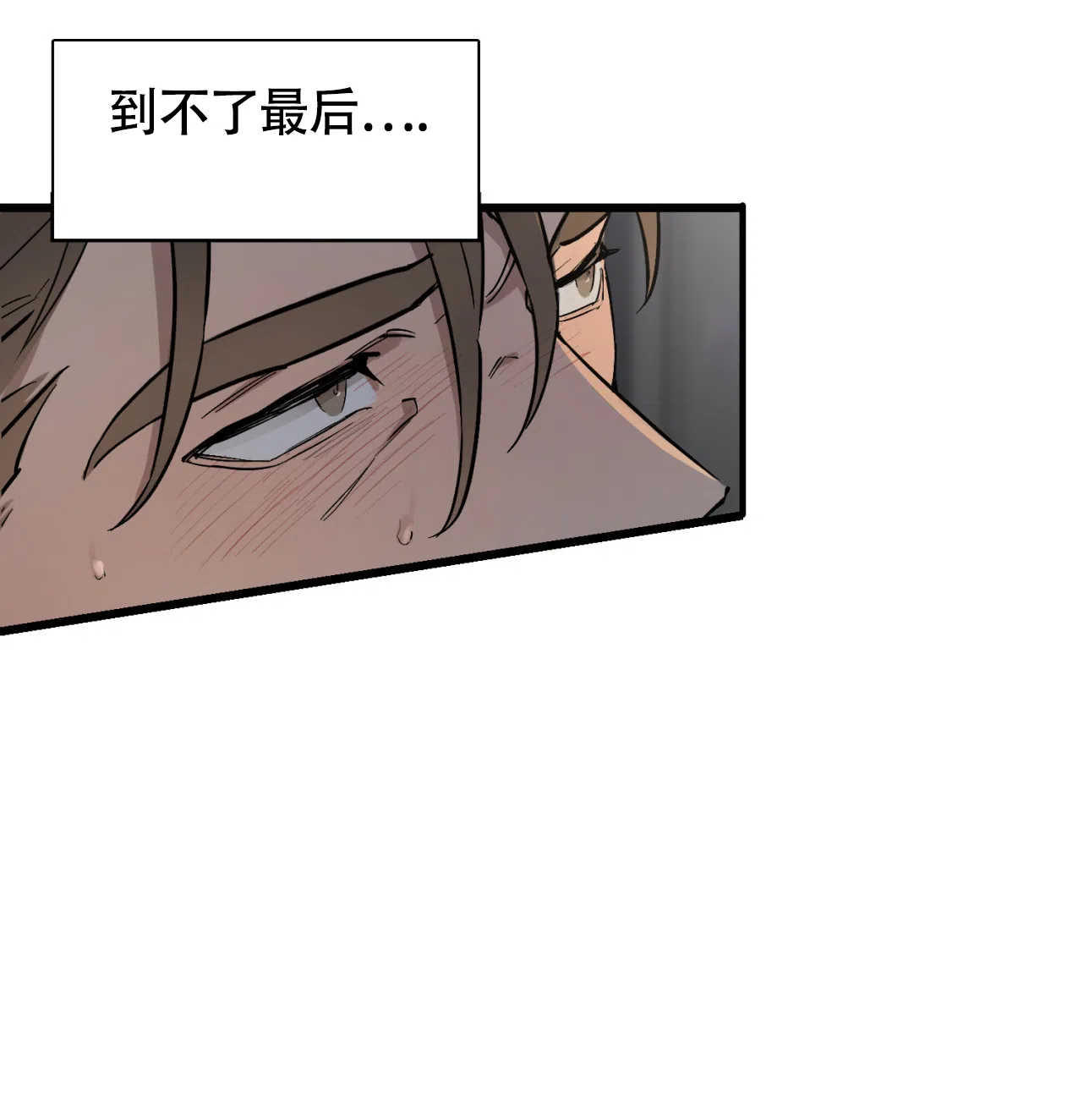 《少爷和秘书》第5话 第34页