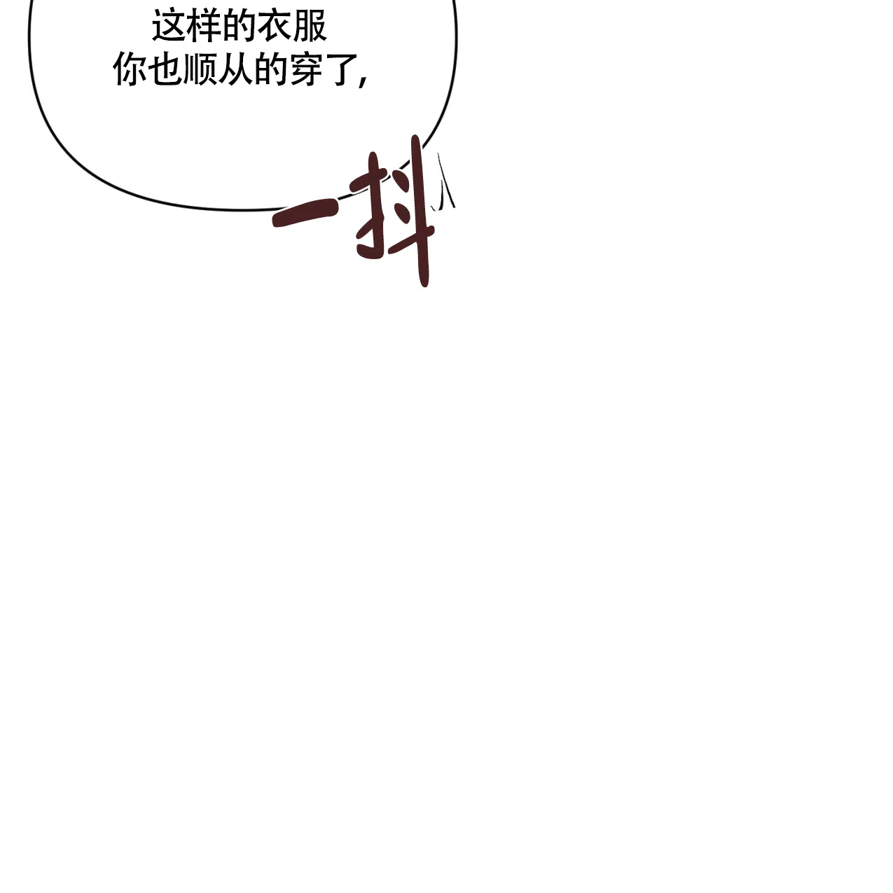 《少爷和秘书》第5话 第4页