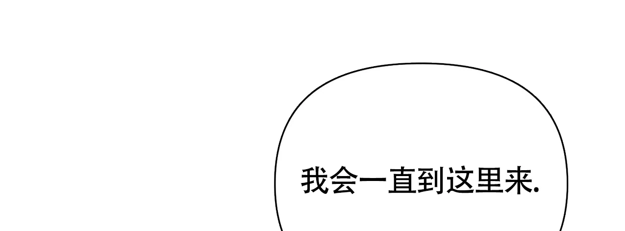 《少爷和秘书》第6话 第19页