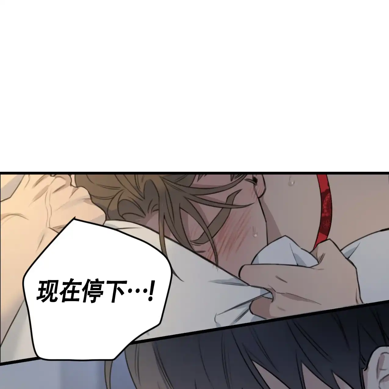 《少爷和秘书》第6话 第44页