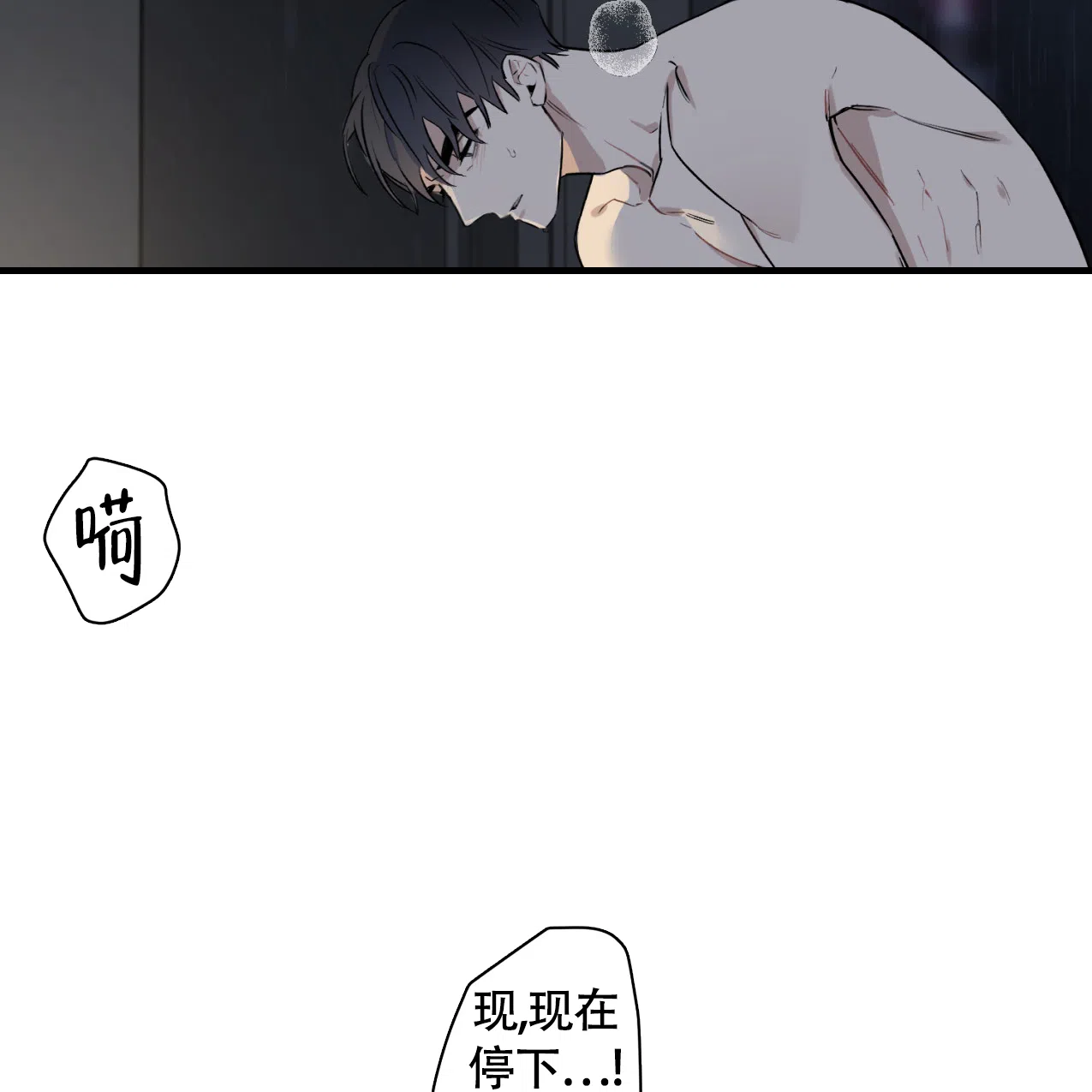 《少爷和秘书》第6话 第35页