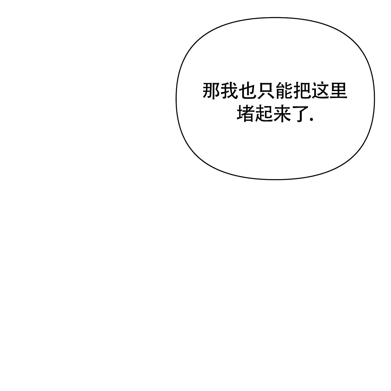 《少爷和秘书》第6话 第10页