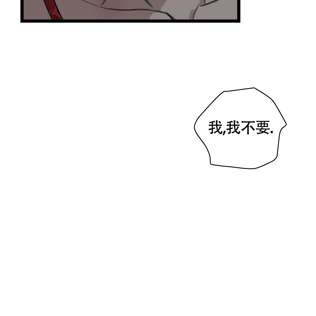 《少爷和秘书》第6话 第43页