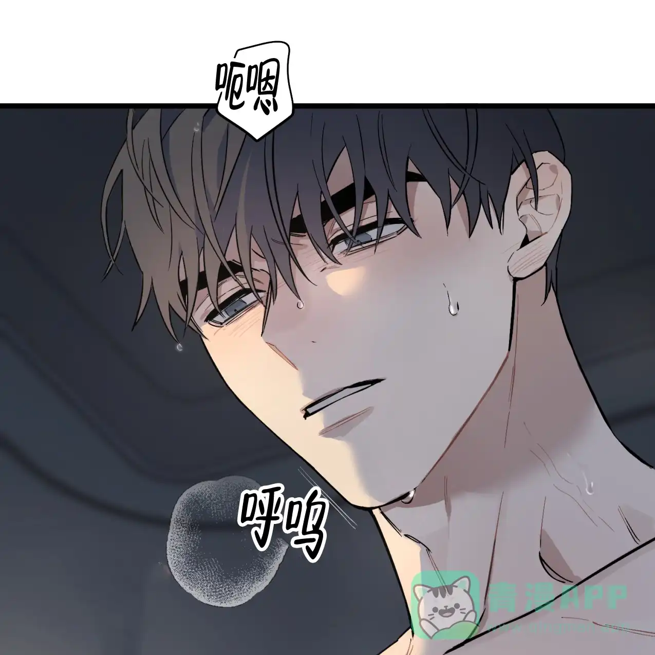《少爷和秘书》第6话 第26页