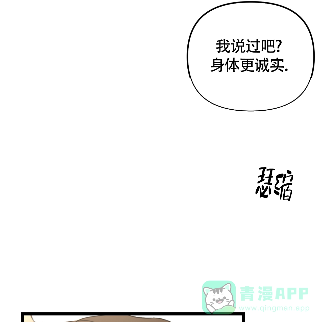 《少爷和秘书》第6话 第41页