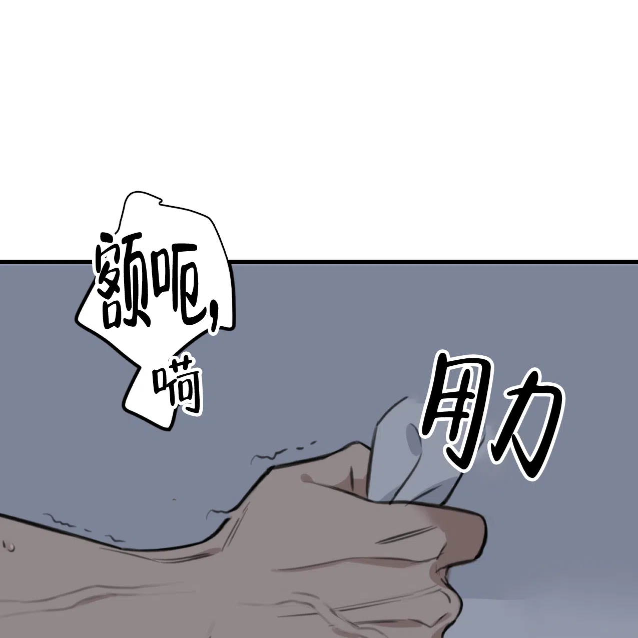 《少爷和秘书》第6话 第13页