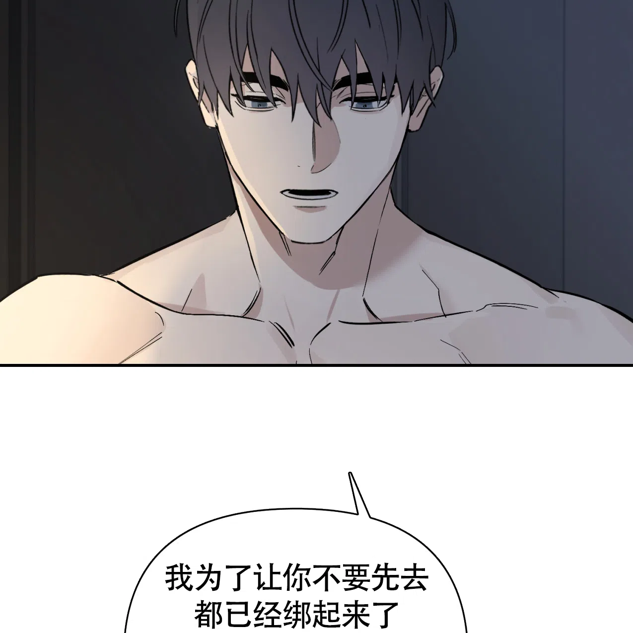 《少爷和秘书》第6话 第8页