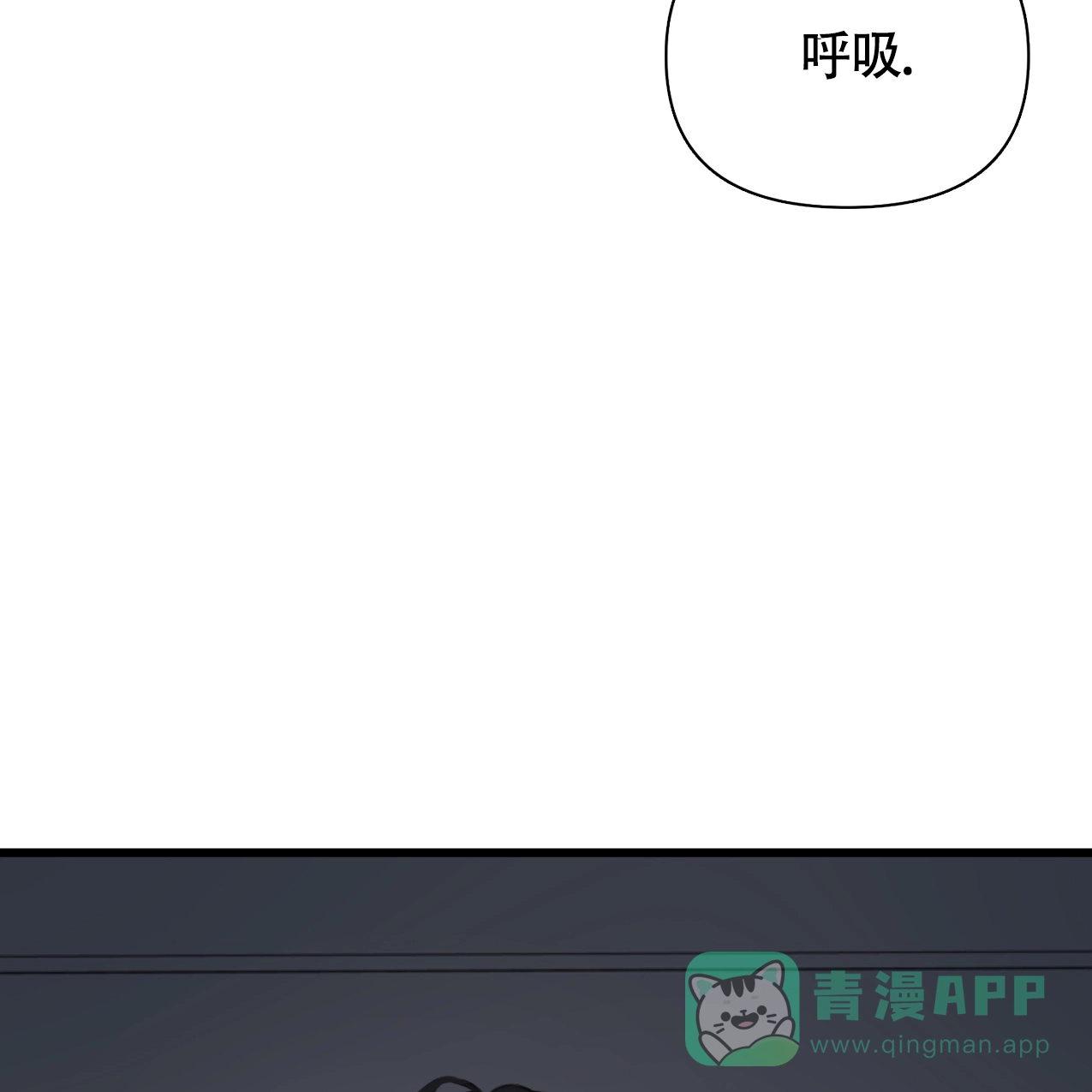 《少爷和秘书》第6话 第16页