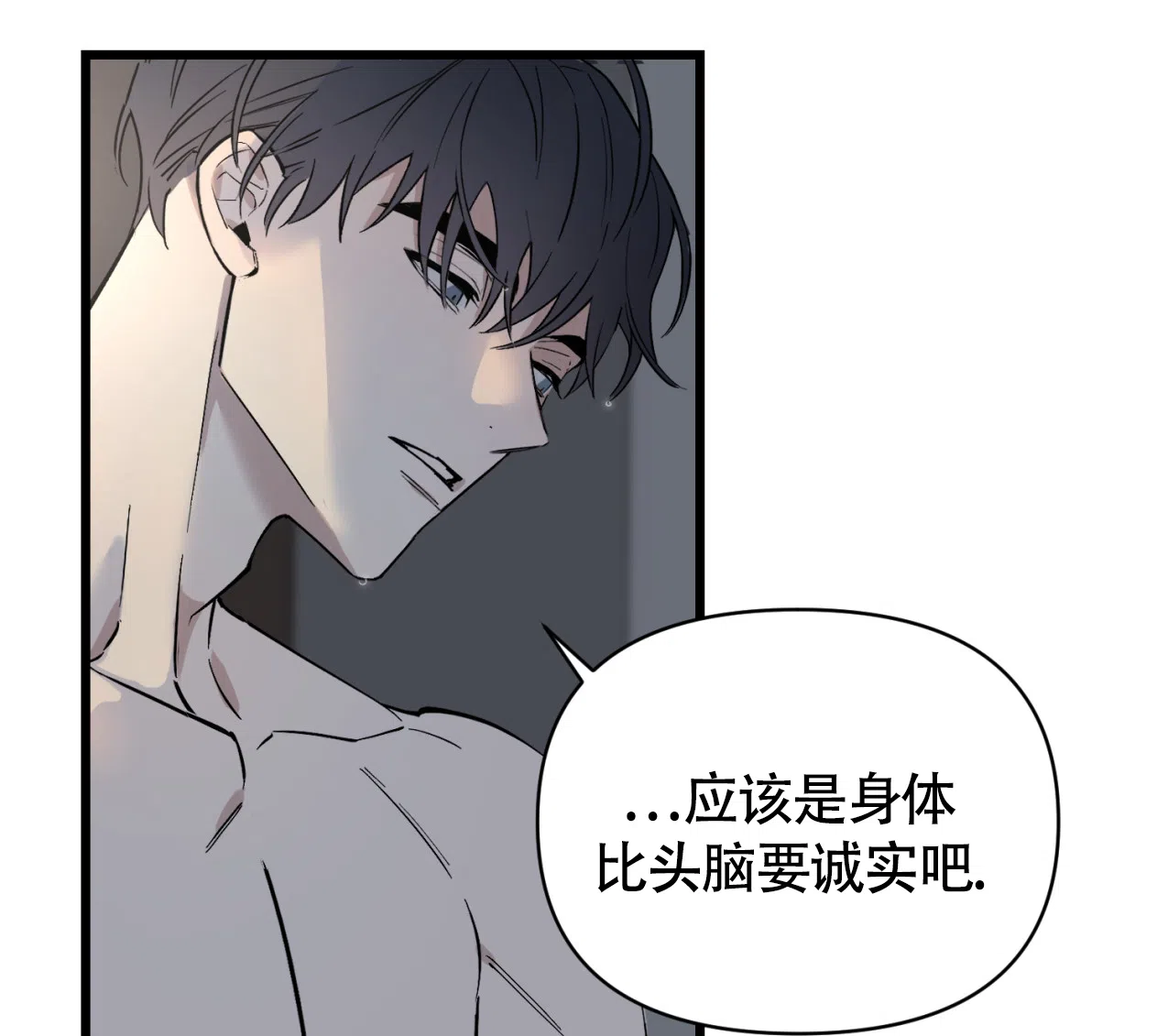 《少爷和秘书》第6话 第4页