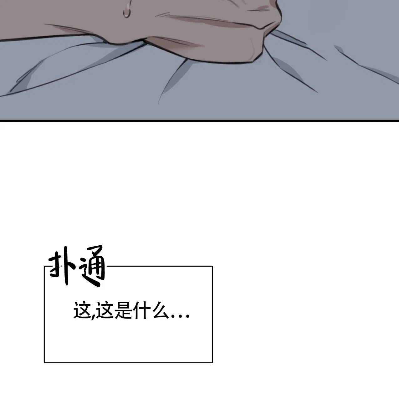 《少爷和秘书》第6话 第14页