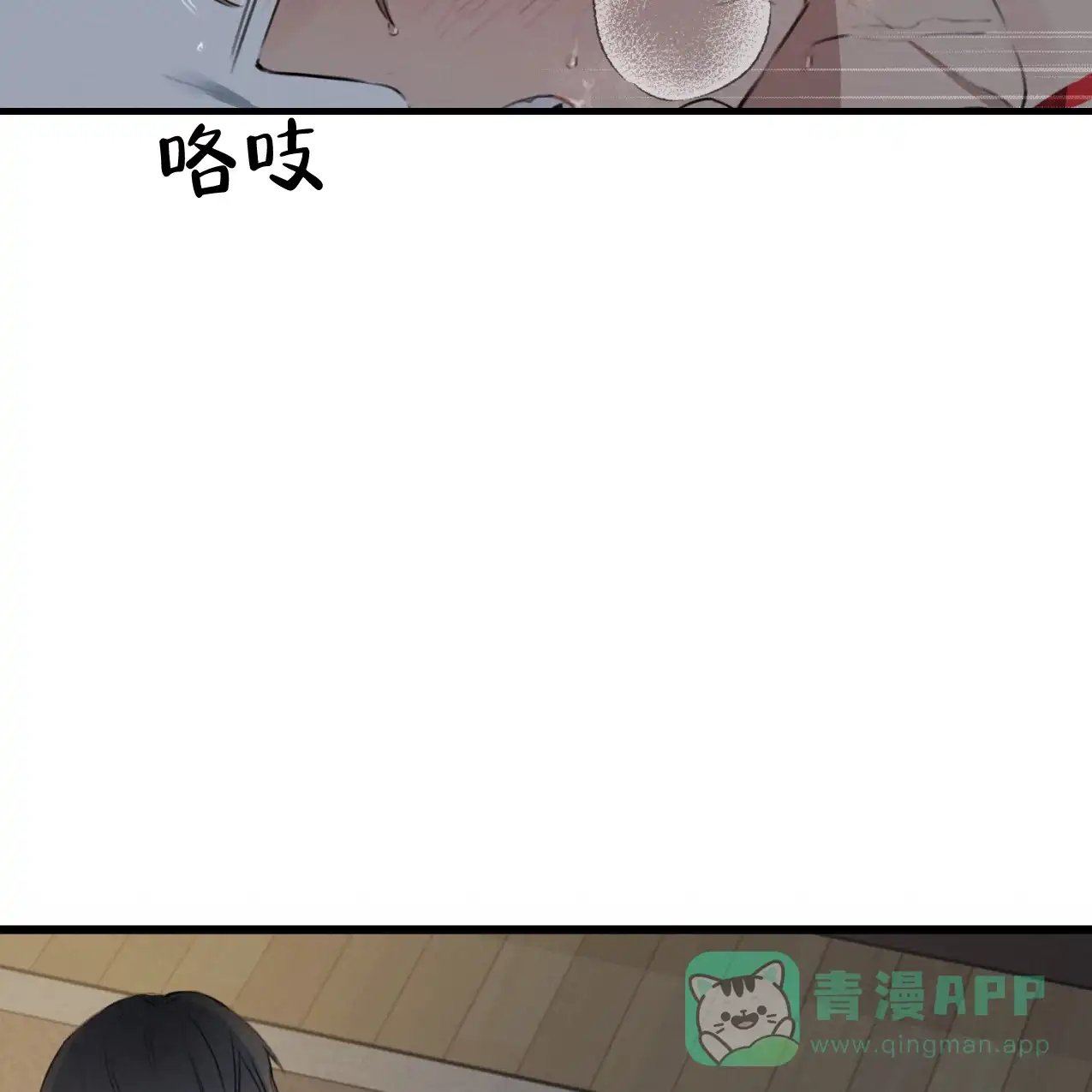《少爷和秘书》第7话 第16页