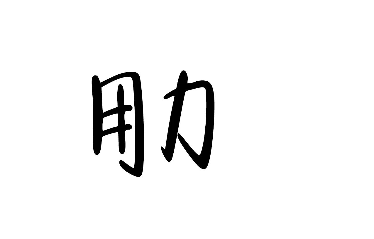 《少爷和秘书》第7话 第28页