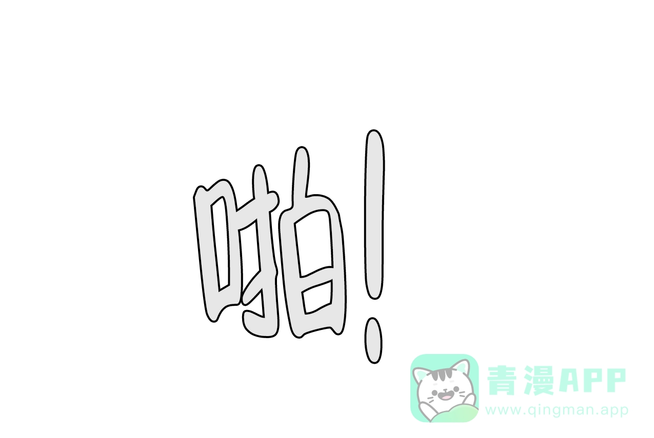 《少爷和秘书》第7话 第36页