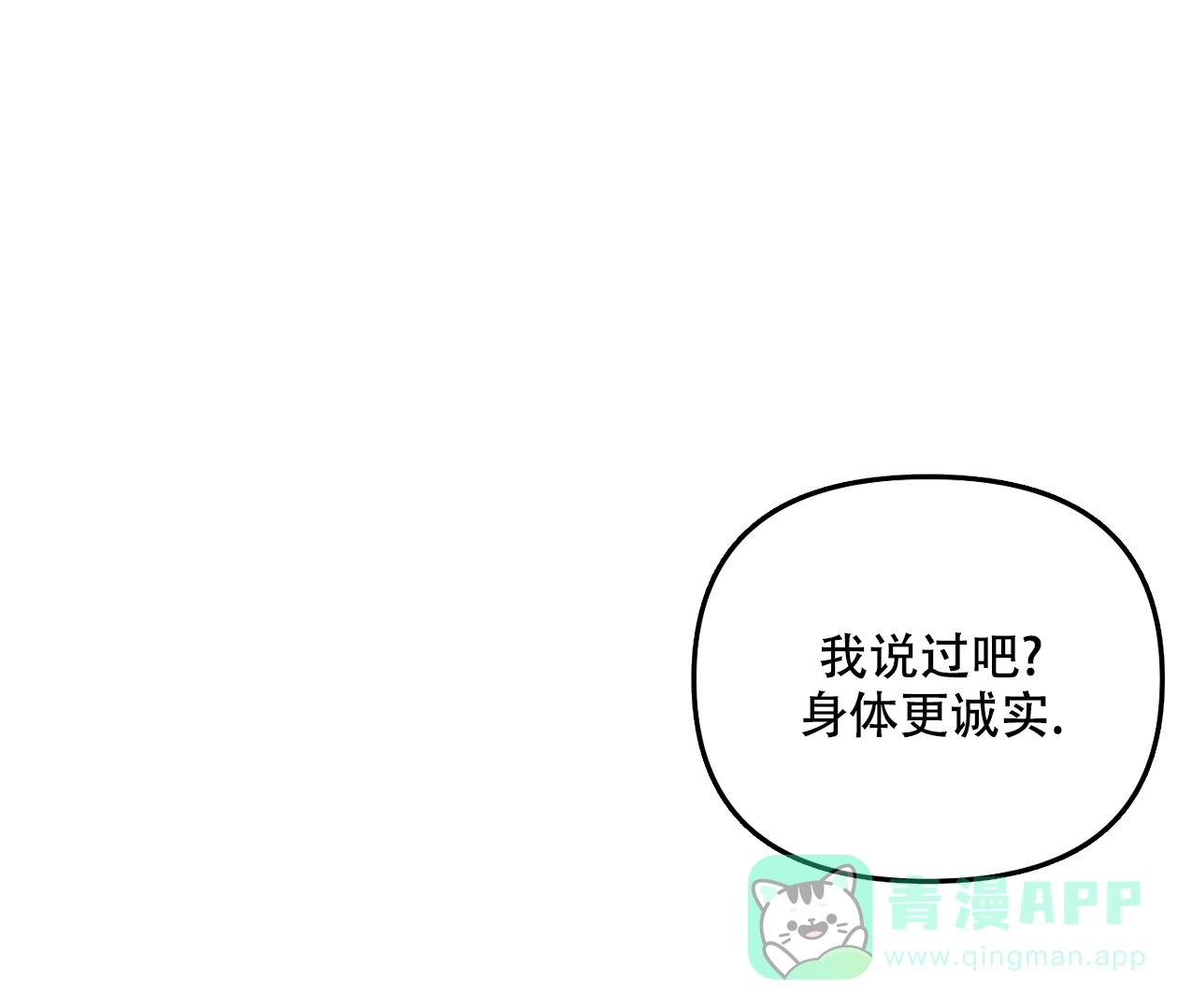 《少爷和秘书》第7话 第1页