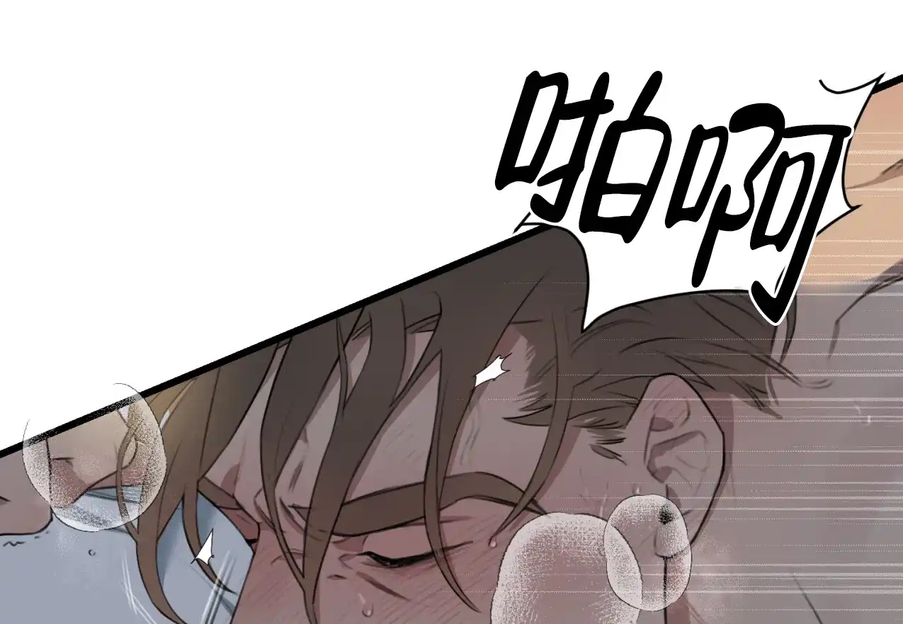 《少爷和秘书》第7话 第15页
